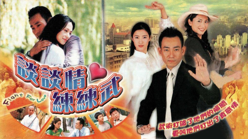 Xem Phim Khát Vọng, Fight for Love 2004