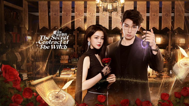 Xem Phim Khế Ước Bí Mật Của Phù Thủy, The Secret Contract of the Witch 2025
