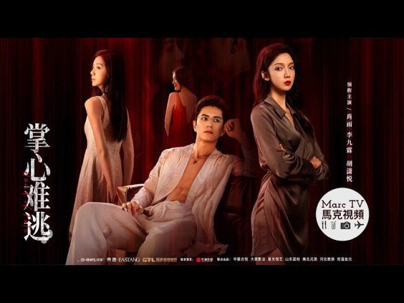 Xem Phim Không Thể Trốn Thoát, Inescapable 2025