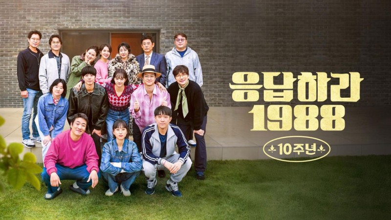 Xem Phim Kỉ Niệm 10 Năm: Lời Hồi Đáp 1988, Reply 1988 10th Anniversary 2025