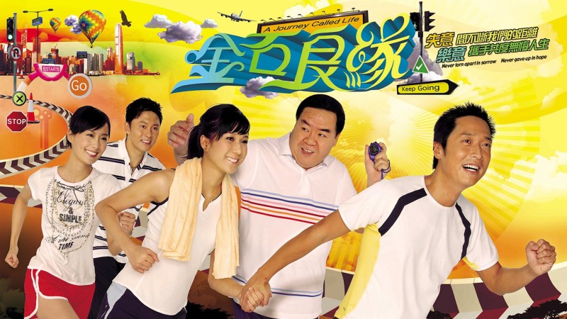 Xem Phim Kim Thạch Lương Duyên, A Journey Called Life 2008