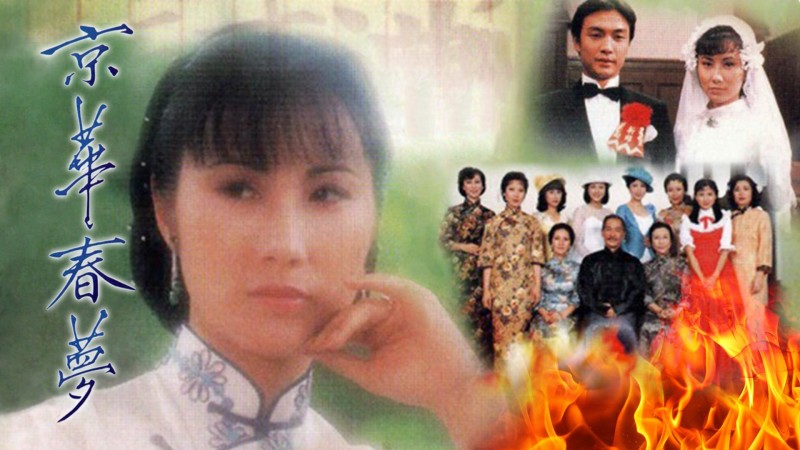 Xem Phim Kinh Hoa Xuân Mộng, Yesterday's Glitter 1980