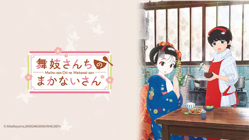 Xem Phim Kiyo ở Kyoto, Maiko-san Chi no Makanai-san 2021