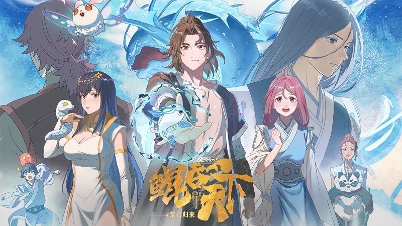 Xem Phim Kun Tun Tianxia Zhi Zhang Men Guilai, The All-devouring Whale: Homecoming 2025