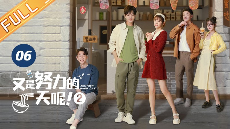 Xem Phim Lại Là Một Ngày Làm Việc Chăm Chỉ 2, Another Hard Day 2 2022