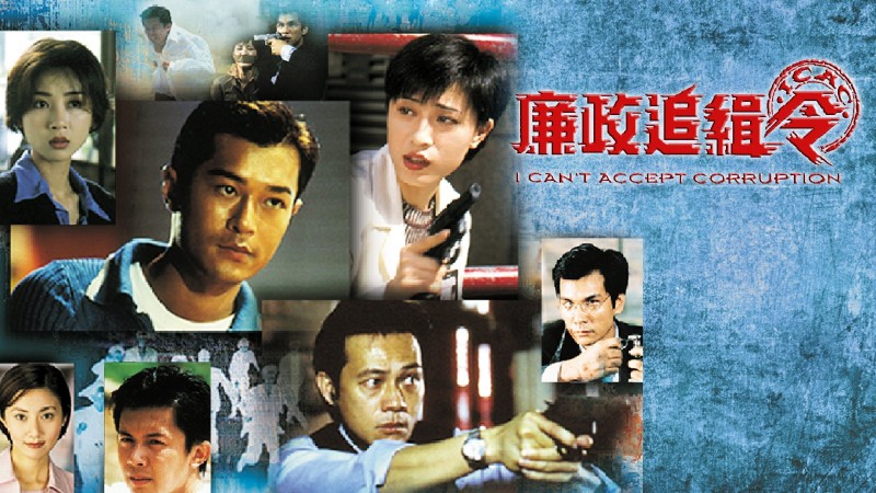 Xem Phim Lệnh Truy Nã, I Can't Accept Corruption 1997