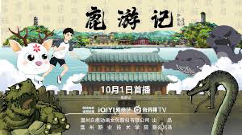 Xem Phim Lộc Du Ký, Deer Travel Notes 2025 Xem Phim Lộc Du Ký, Deer Travel Notes 2025