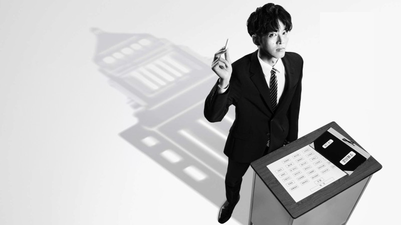 Xem Phim Lớp học của thầy Mikami, Mr. Mikami's Classroom 2025