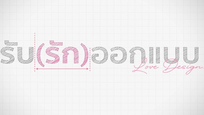 Xem Phim Love Design, Love Design 2025