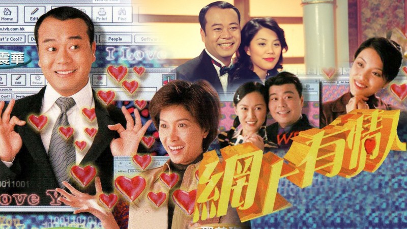 Xem Phim Lưới Tình, Web of Love 1998