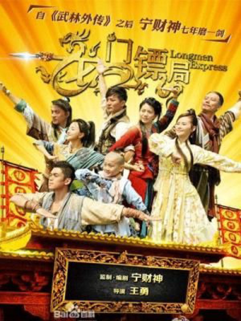 Xem Phim Lưu Hải Đấu Kim Thiềm, The Story of liu hai and jinchan 2016 Xem Phim Lưu Hải Đấu Kim Thiềm, The Story of liu hai and jinchan 2016