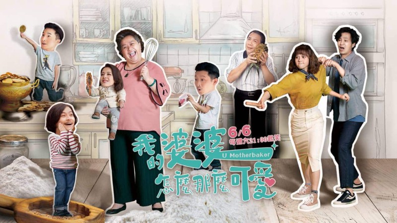 Xem Phim Mẹ Chồng Tôi Sao Mà Dễ Thương Thế, U Motherbaker 2020