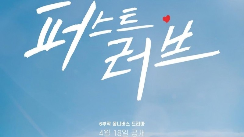 Xem Phim Mối Tình Đầu, First Love 2025 Xem Phim Mối Tình Đầu, First Love 2025