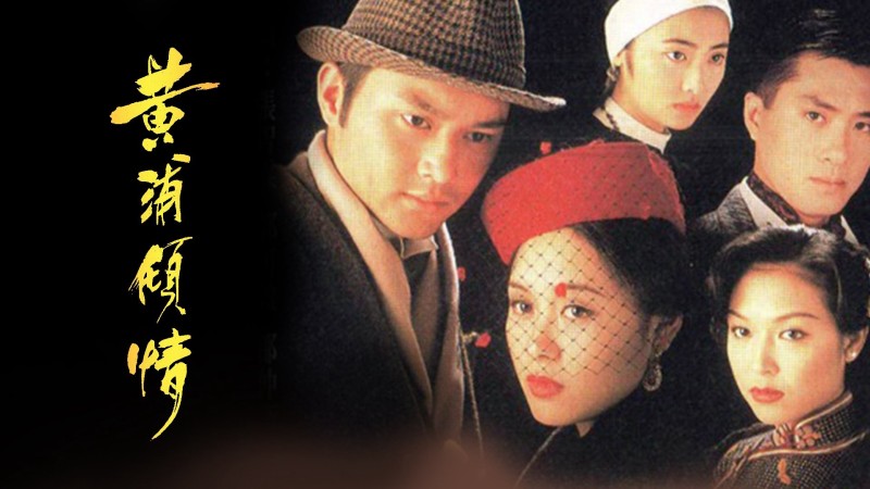 Xem Phim Mối Tình Thượng Hải, Remembrance 1994