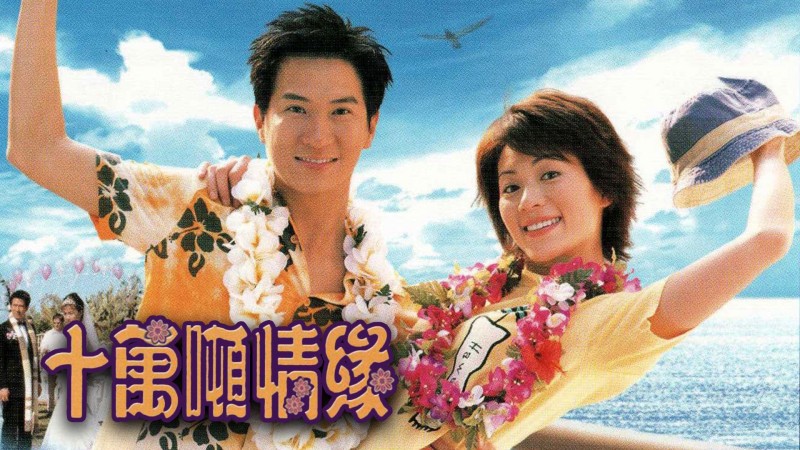 Xem Phim Mong Manh Cuộc Tình, Ups and Downs in the Sea of Love 2003