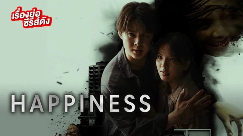 Xem Phim Nắm Giữ Sinh Mệnh, Happiness 2025