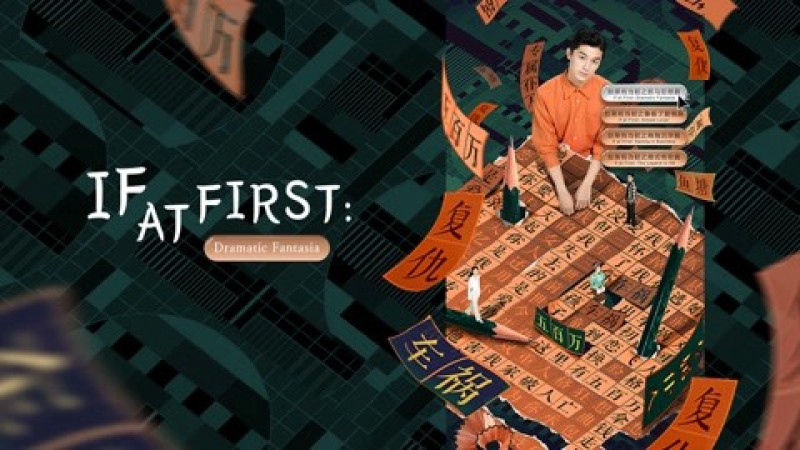 Xem Phim Nếu Có Thể Trở Về Lúc Đầu: Thăng Trầm Trong Kinh Doanh, If at First: Sailing in Business 2021