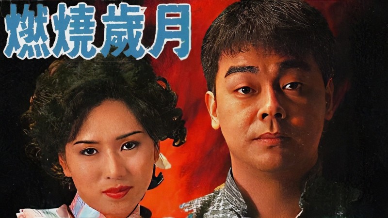 Xem Phim Ngày Tháng Trăn Trở, A Time of Taste 1990 Xem Phim Ngày Tháng Trăn Trở, A Time of Taste 1990