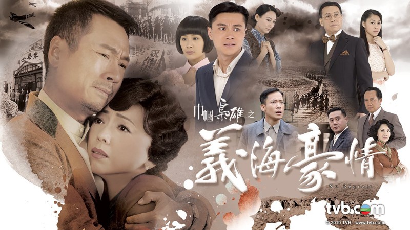 Xem Phim Nghĩa Hải Hào Tình, No Regrets 2010