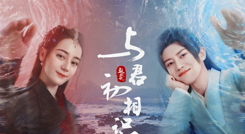 Xem Phim Ngự Giao Ký (Phần 2): Kháp Tự Cố Nhân Quy, The Blue Whisper: Part 2 2022