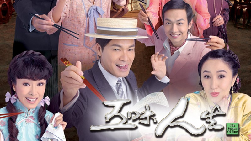 Xem Phim Ngũ Vị Nhân Sinh, The Season of Fate 2010