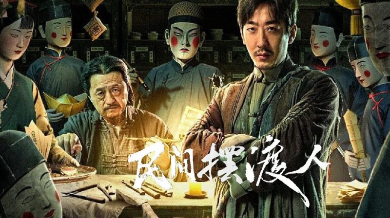 Xem Phim Người Lái Đò Đưa Tiễn Linh Hồn, Folk Soul Ferryman 2025