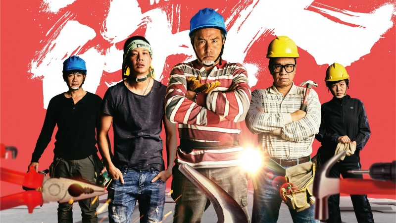 Xem Phim Người Làm Công, Workers 2020