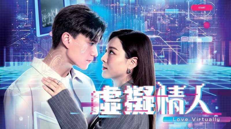 Xem Phim Người Tình Ảo, Love Virtually 2025