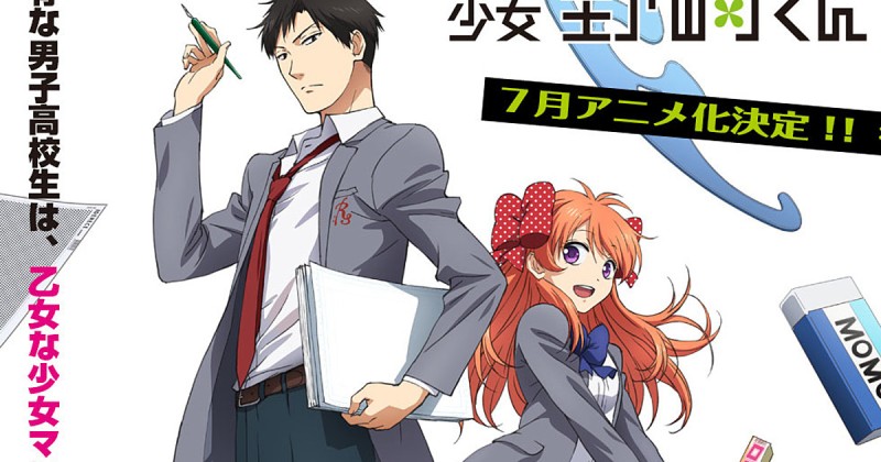 Xem Phim Nguyệt San Thiếu Nữ Nozaki-kun, Monthly Shojo Magazine Nozaki-kun 2021