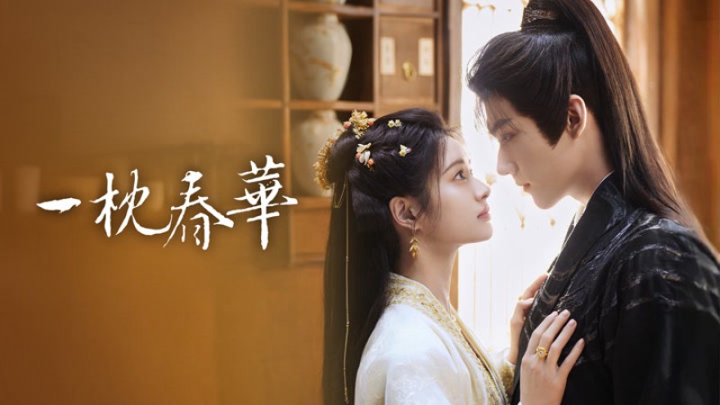 Xem Phim Nhất Chẩm Xuân Hoa, Sweetest Rebellion 2026 Xem Phim Nhất Chẩm Xuân Hoa, Sweetest Rebellion 2026