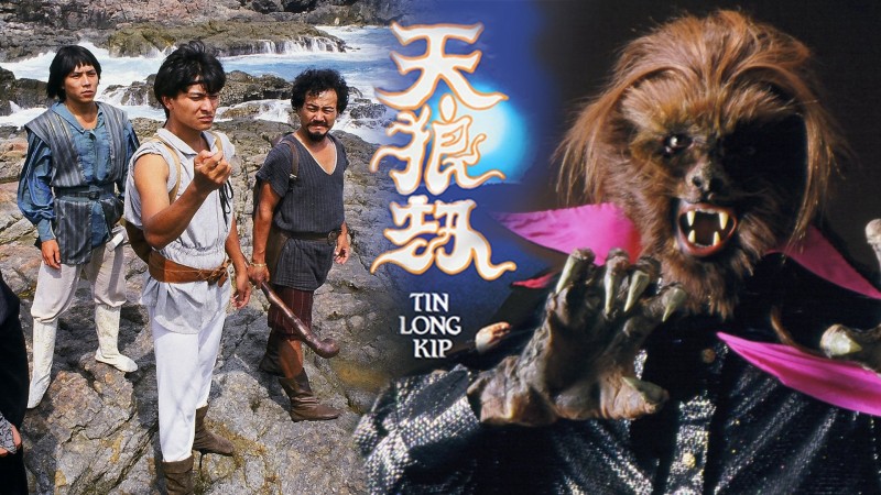 Xem Phim Nhật Nguyệt Tranh Hùng – Thiên Lang Kiếp, Leo And Sirius 1988 Xem Phim Nhật Nguyệt Tranh Hùng – Thiên Lang Kiếp, Leo And Sirius 1988