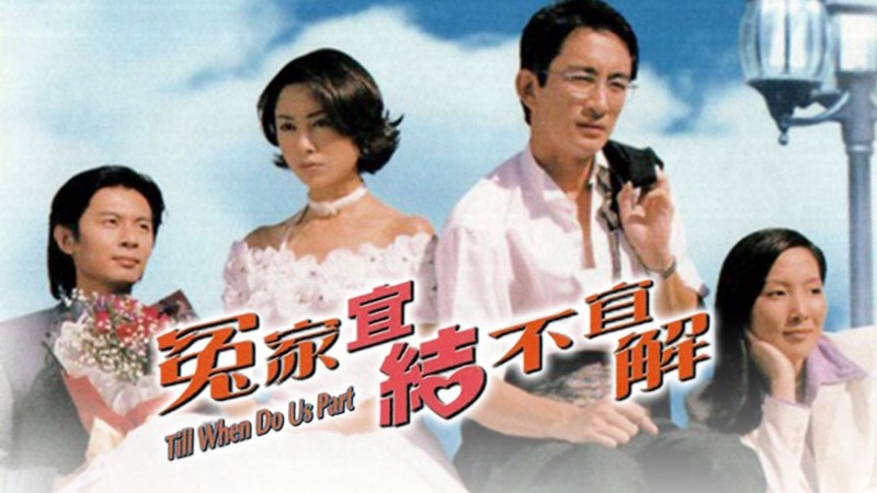 Xem Phim Oan Gia Nan Giải, Till When Do Us Part 1998