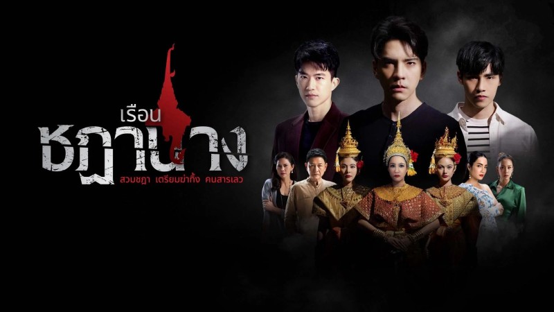 Xem Phim Oán Nghiệt Nàng Vũ Ưu, Crown of Blood 2023