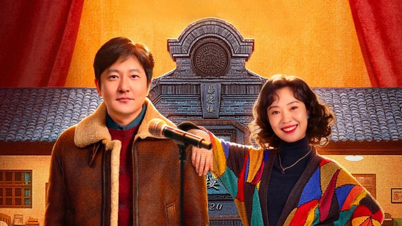 Xem Phim Ông Cậu Của Tôi, Uncle 2025