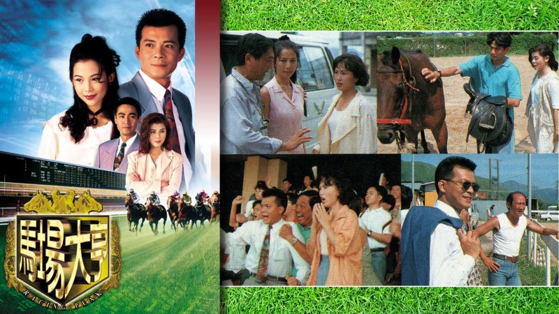 Xem Phim Ông Chủ Trường Đua, Racing Peak 1993