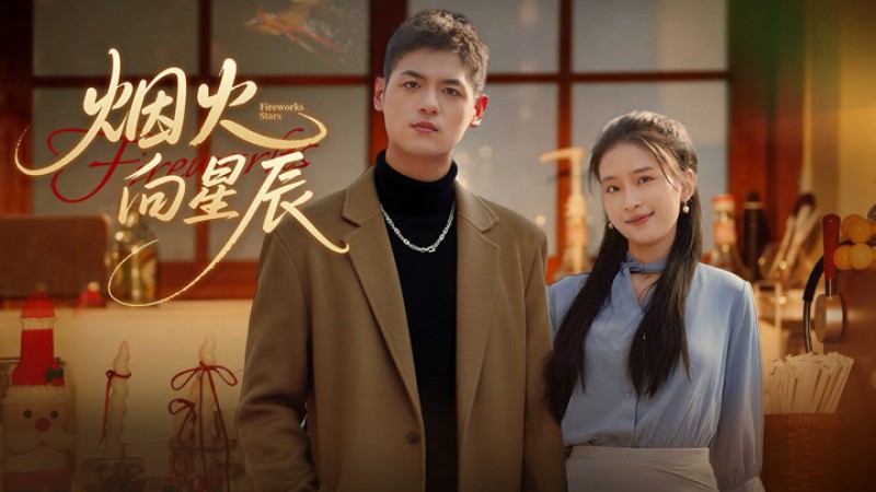 Xem Phim Pháo Hoa Hướng Tới Các Vì Sao, Fireworks Stars 2025 Xem Phim Pháo Hoa Hướng Tới Các Vì Sao, Fireworks Stars 2025