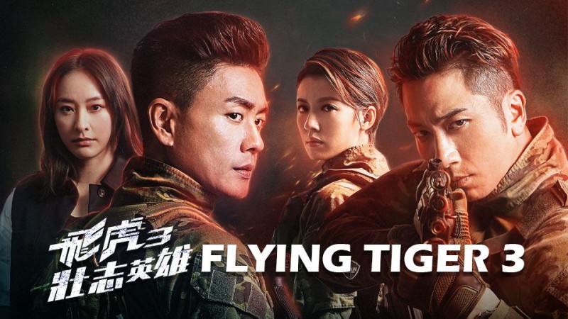 Xem Phim Phi Hổ 3, Flying Tiger 3 2022