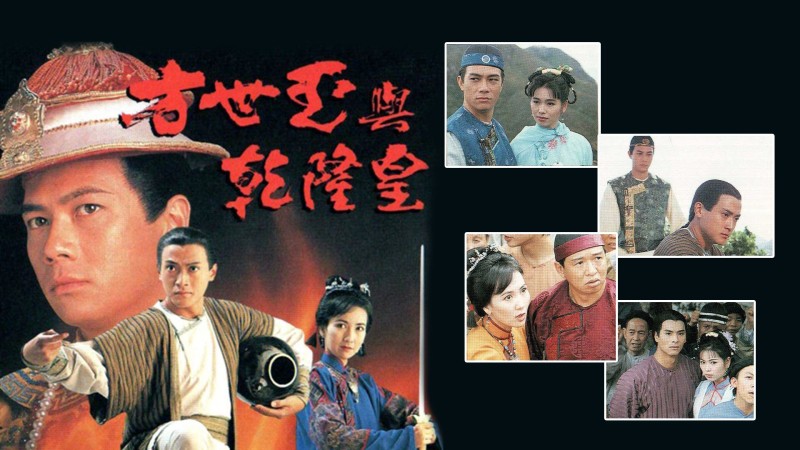 Xem Phim Phương Thế Ngọc Và Vua Càn Long, The Emperor and I 1994