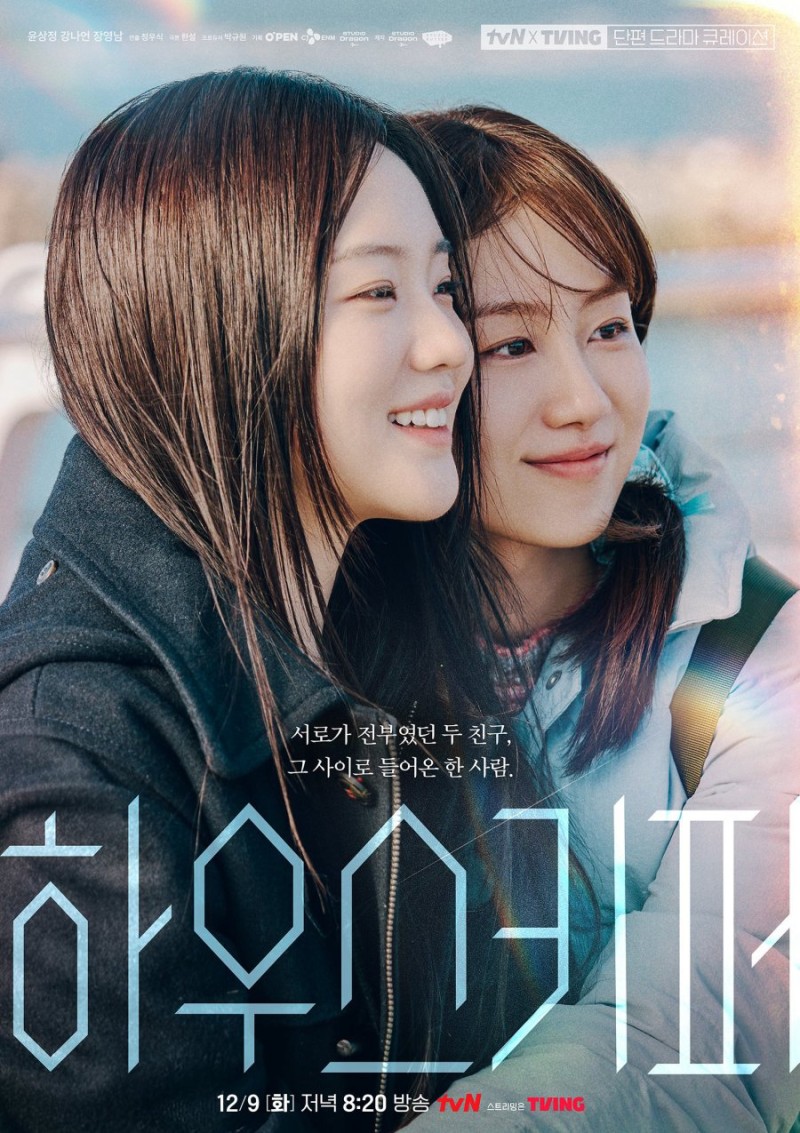 Xem Phim Quản Gia, tvN O'PENing: Housekeeper 2025