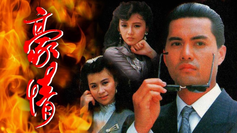 Xem Phim Sinh Tử Có Nhau, Here Comes A Hero 1989
