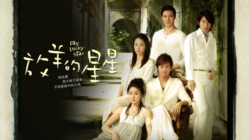 Xem Phim Sợi Dây Chuyền Định Mệnh (2007), My Lucky Star 2007