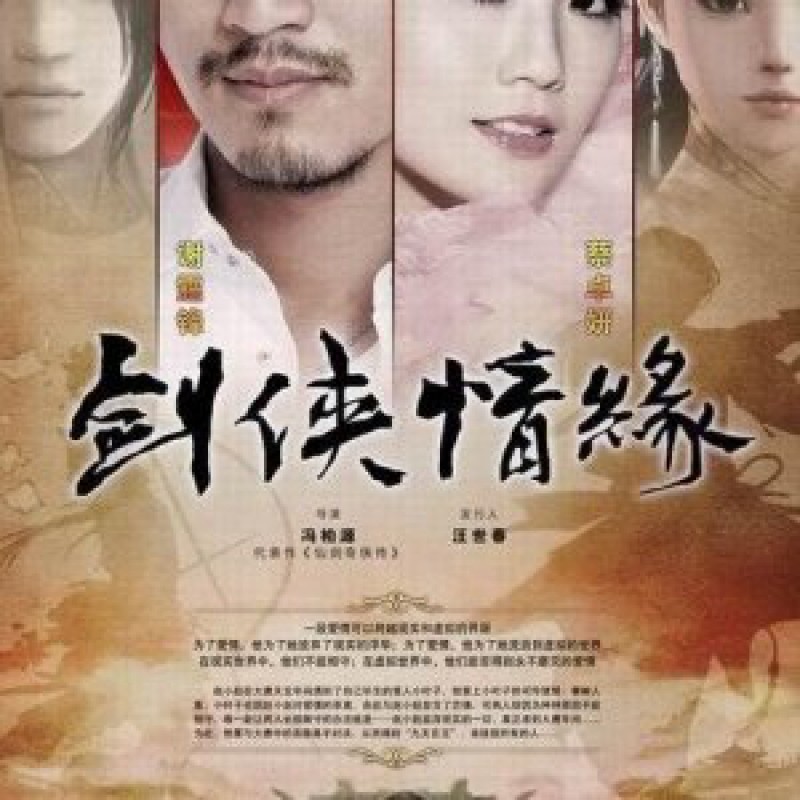 Xem Phim Tàng Kiếm Sơn Trang, The Legend of Swordsman 2011 Xem Phim Tàng Kiếm Sơn Trang, The Legend of Swordsman 2011