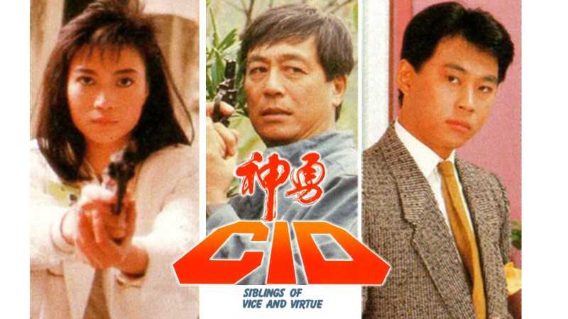 Xem Phim Thầm Thám CID, Siblings of The Vice and Virtue 1986