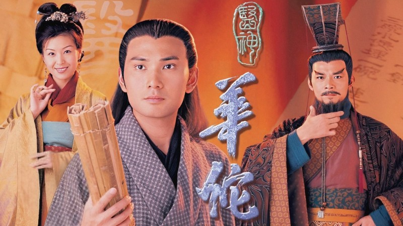 Xem Phim Thần Y Hoa Đà, Incurable Traits 2000 Xem Phim Thần Y Hoa Đà, Incurable Traits 2000