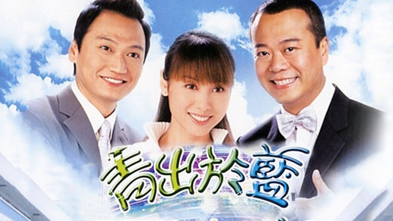 Xem Phim Thầy Hay Trò Giỏi, Shine On You 2004