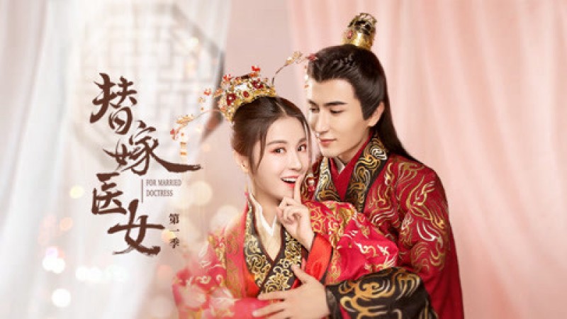 Xem Phim Thế Gả Y Nữ, For Married Doctress 2020