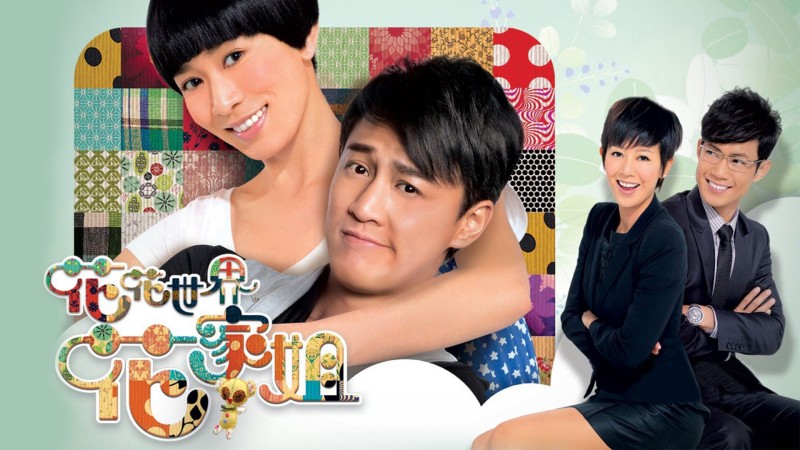 Xem Phim Thế Giới Hào Hoa, My Sister of Eternal Flower 2011 Xem Phim Thế Giới Hào Hoa, My Sister of Eternal Flower 2011