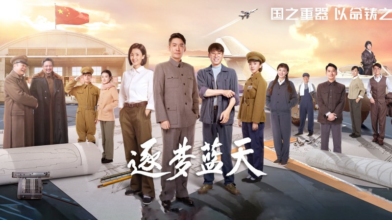 Xem Phim Theo Đuổi Giấc Mơ Xanh, Into the Blue Sky 2021 Xem Phim Theo Đuổi Giấc Mơ Xanh, Into the Blue Sky 2021