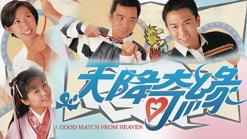 Xem Phim Thiên Định Kỳ Duyên, A Good Match From Heaven 1995
