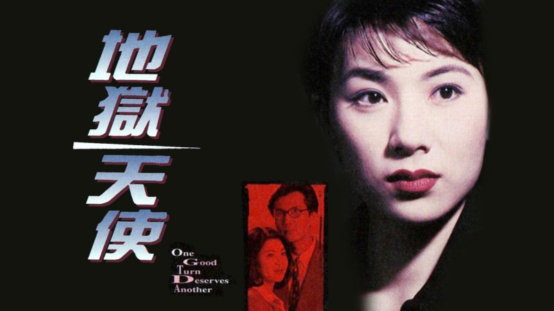 Xem Phim Thiên Sứ Của Địa Ngục, One Good Turn Deserves Another 1996